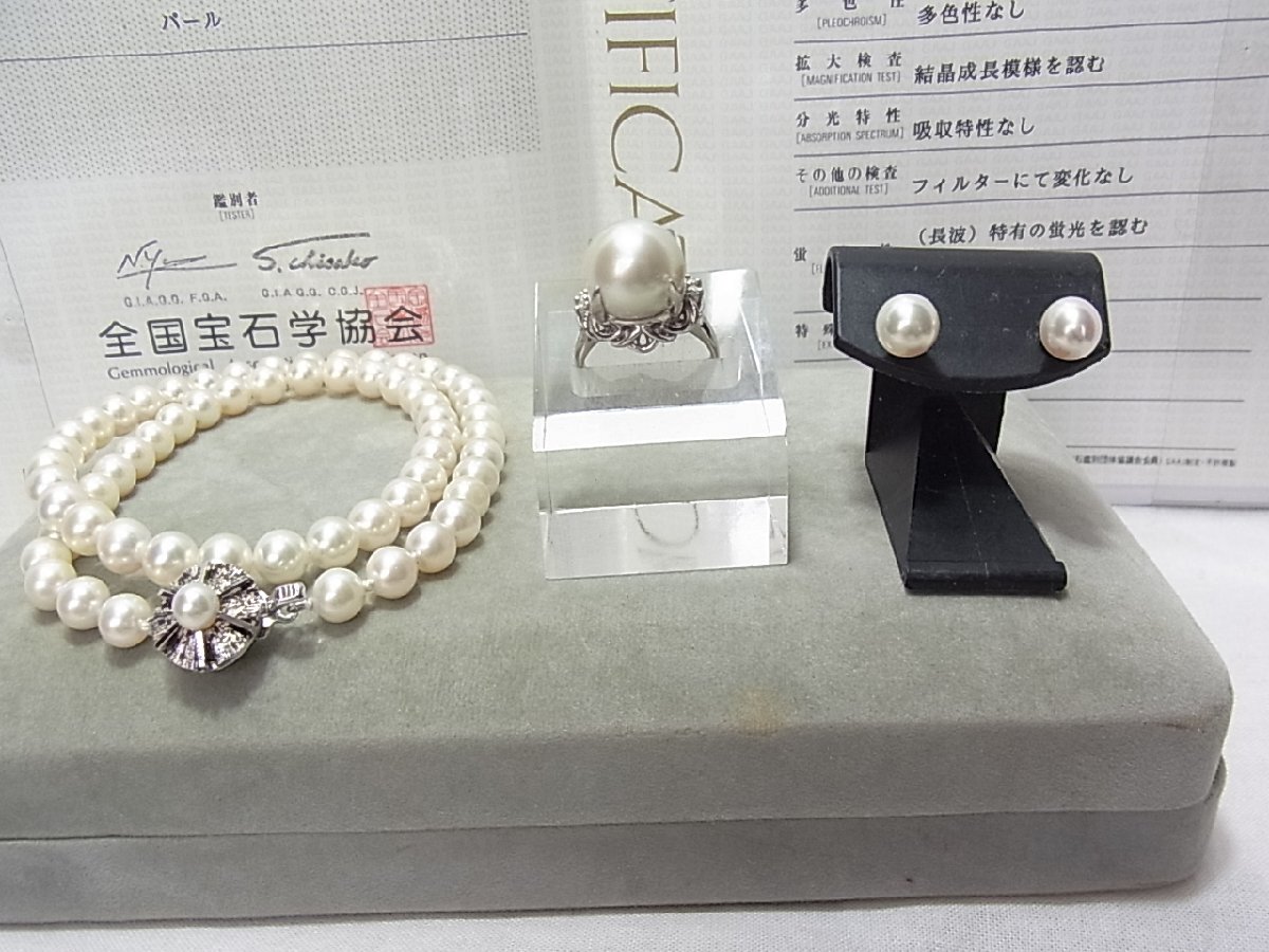 ネックレス:指輪:ピアス三點(diǎn)セット鑑定書(shū)