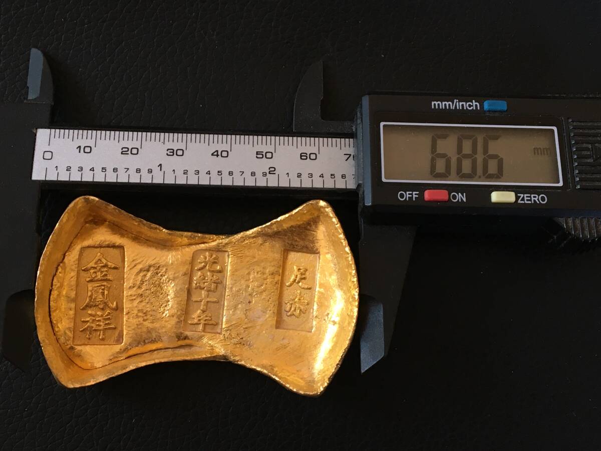中国古金 金錠 金塊 在銘 大清古銭 足赤 厚重 文鎮 金鳳祥 雍正三年 旧蔵 中国古金 金錠 金塊 在銘 大清古銭 足赤 厚重 文鎮 金鳳祥 順治