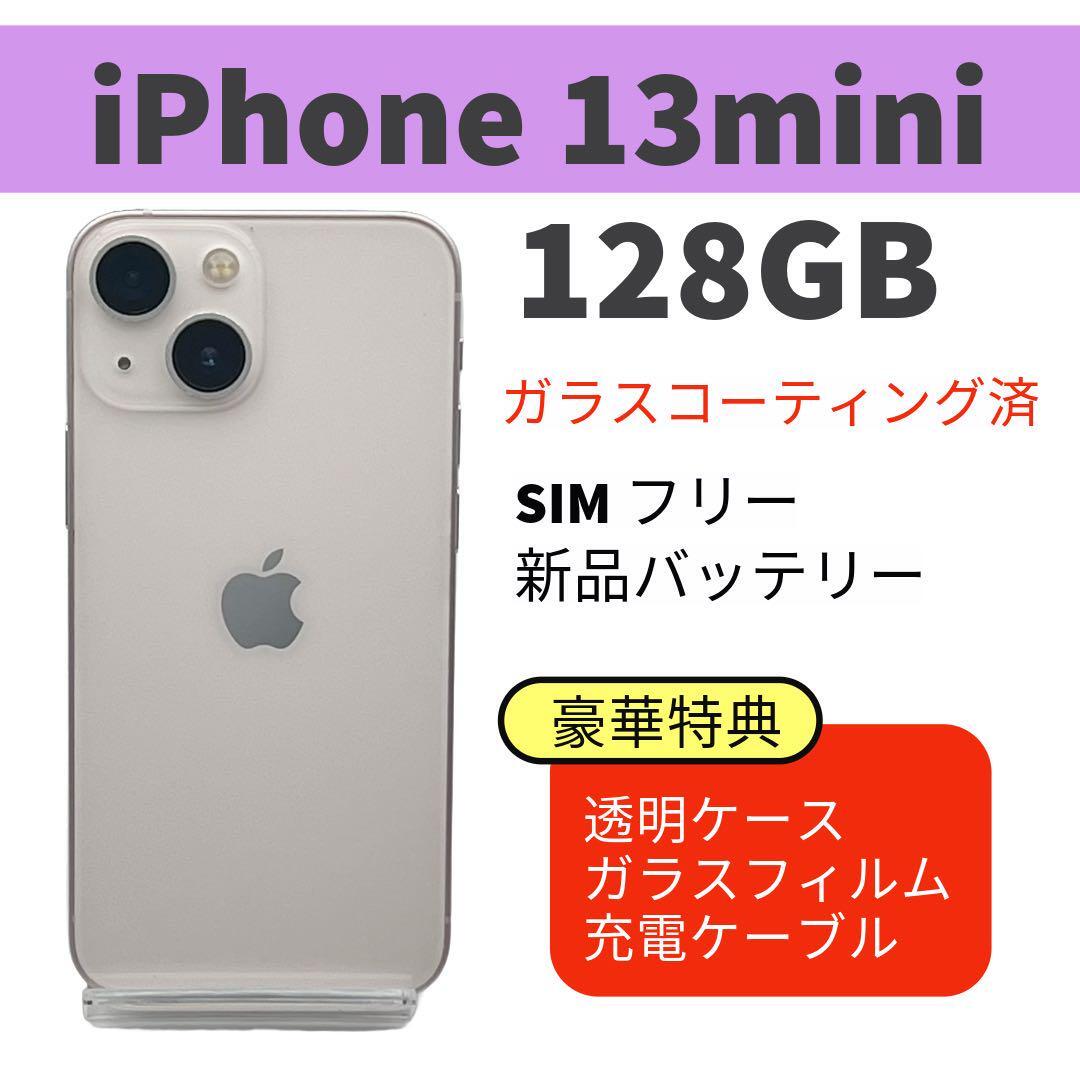 電池新品 iphone 13 mini 128GB ピンク SIMフリー 完動品 電池新品 iphone 13mini 128GB ピンク SIMフリー 完動品|Yahoo
