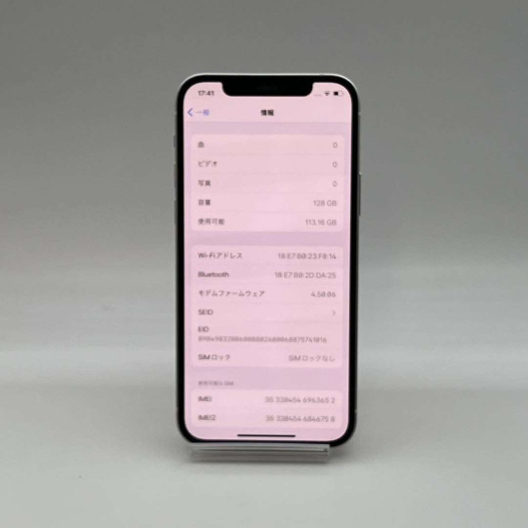 電池新品 iphone 12 128GB ホワイト 本体 SIMフリー 完動品 電池新品 iphone 12 128GB ホワイト 本体 SIMフリー 完動品