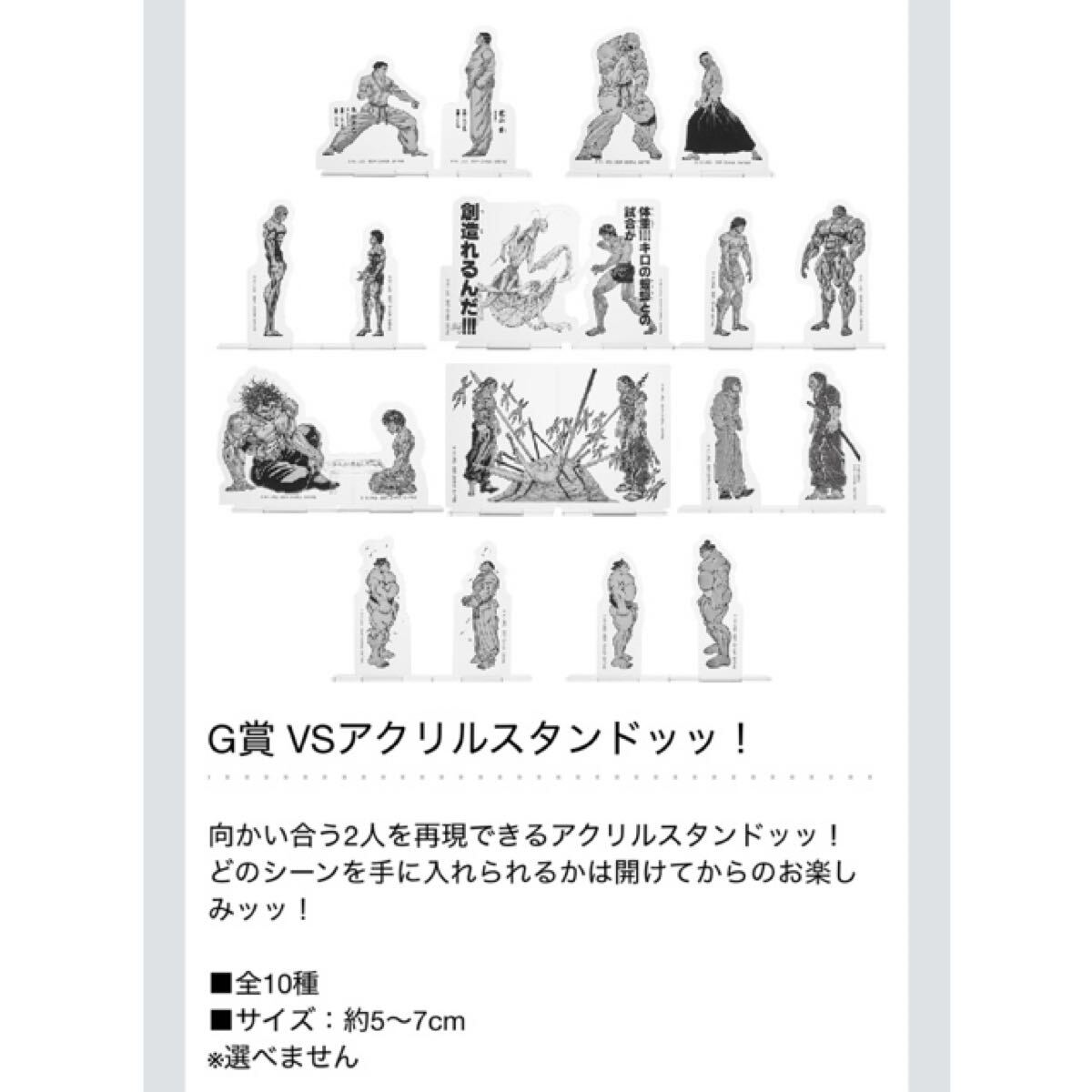 刃牙 一番くじ セット フィギュア 下位賞 新品・未開封】一番くじ 刃牙 世界は 拳ひとつで変えられる 下位