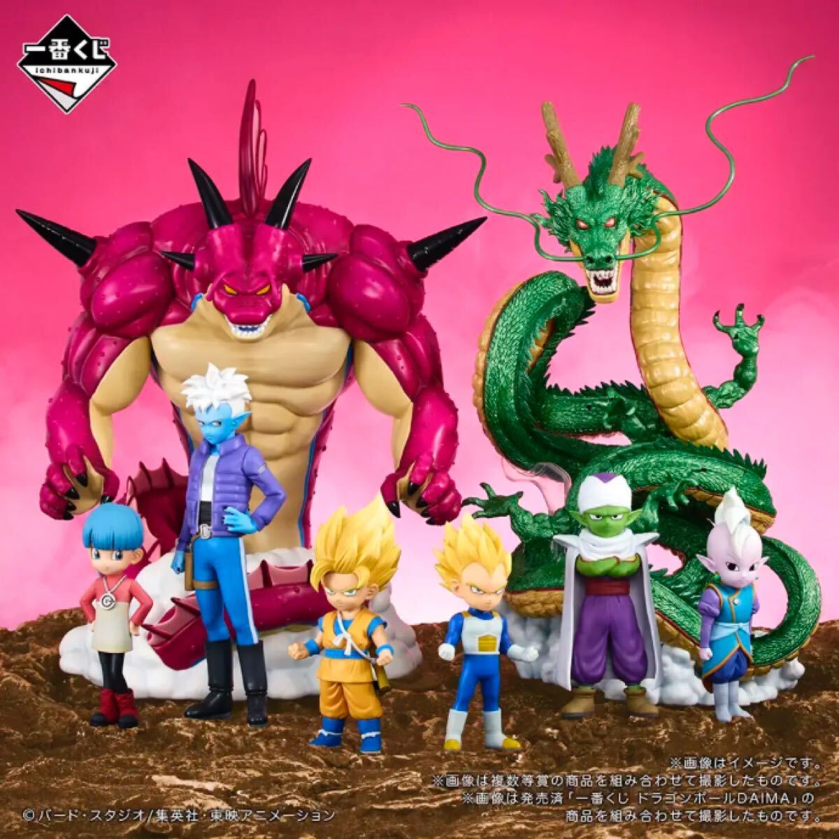 一番くじドラゴンボールDAIMA 第2弾 ラストワン賞 ポルンガ フィギュア 新品・未開封】一番くじ ドラゴンボール DAIMA 第2弾ラストワン