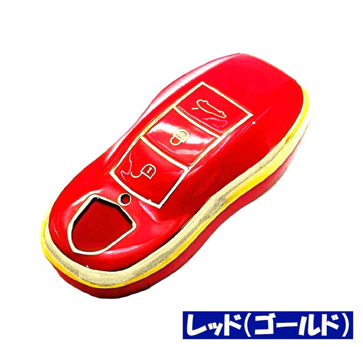 ★送料無料★選べる2個セット★ポルシェ★キーケース キーカバー★３ボタン★Ｂタイプ