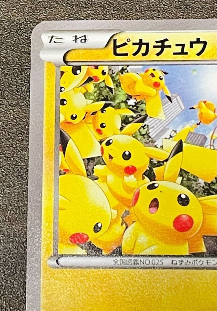 2014年 非売品プロモ ポケモンカード トレッタ付き ピカチュウ