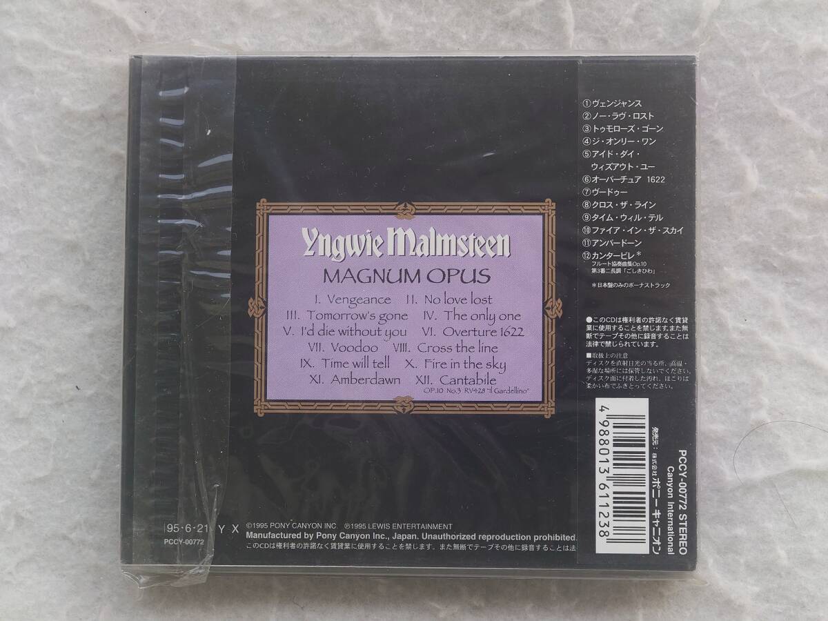 イングウェイ・マルムスティーン　マグナム・オーパス　イニシャル・スペシャルボックス・パッケージ　95年発売　ピック等特典付_画像2