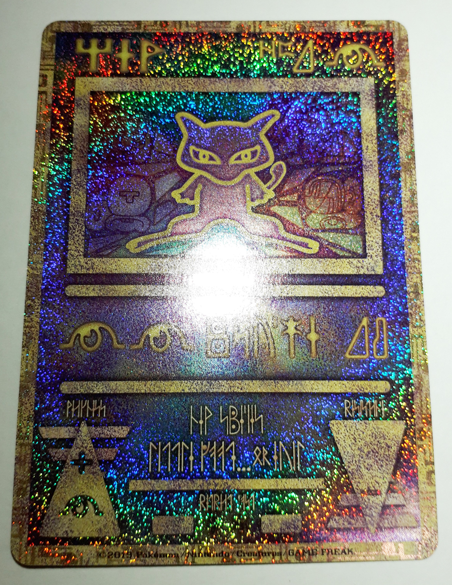 2024年のクリスマスの特別な衣装 ポケモンカード/PROMO 古代ミュウ 2019 ミュウツーの逆襲 シングルカード