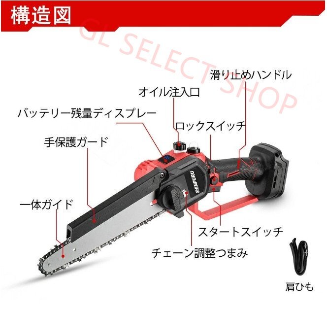 新品未使用 ェーンソー 充電式チェーンソー 6インチ 有効切斷長(zhǎng)250mmマキタ バッテリー 互換対応 竹切り 枝を切る 木を切るに適用（A136)