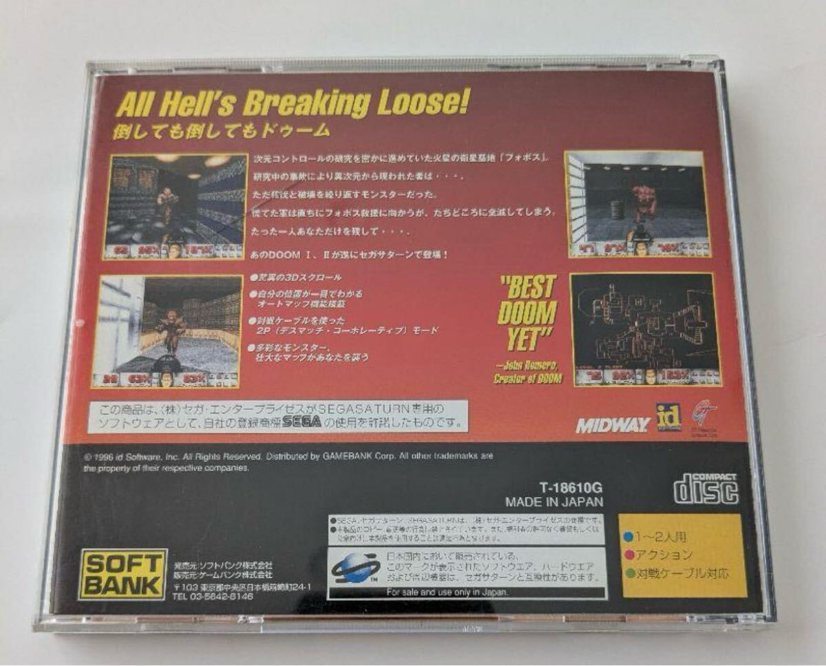 セガサターン ドゥーム　Doom_画像2