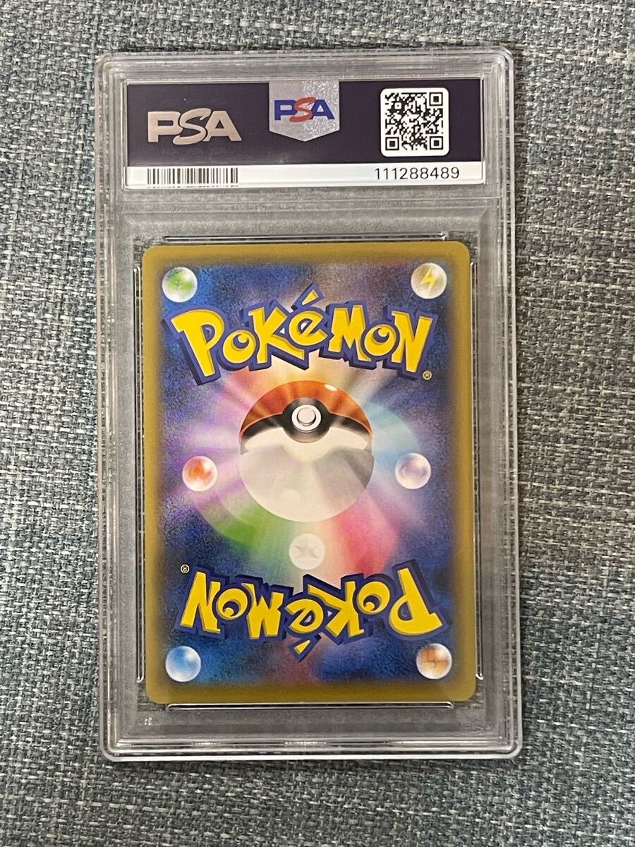PSA10 見返り美人 ピカチュウ & ウッウ PSA9 連番セット PSA鑑定