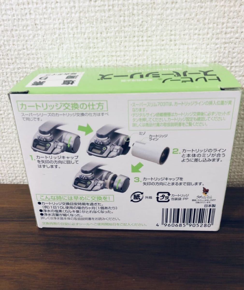 送料無料◇東レ トレビーノ STC.2J 交換用カートリッジ 2個入 塩素