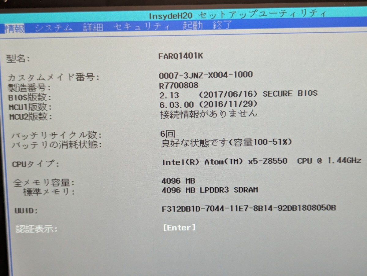 Fujitsu ARROWS Tab Q507/PE (CPU x5 SSD 64GB/ Windows11 