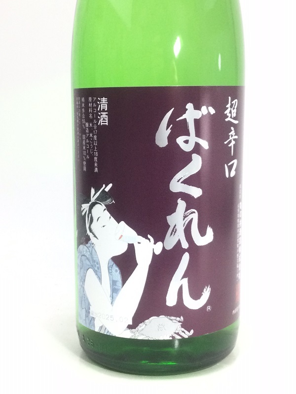 人気の日本酒！　くどき上手 超辛口 ばくれん 1800ml?。?東照 純米吟醸 生 おりがらみ 1800ml　合計(jì)2本セット