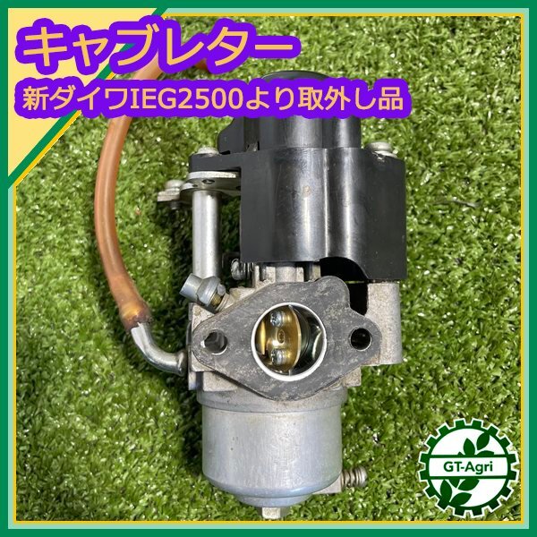 A1s25901 карбюратор Shindaiwa инвертер генератор IEG2500.. снят товар детали детали shindaiwa