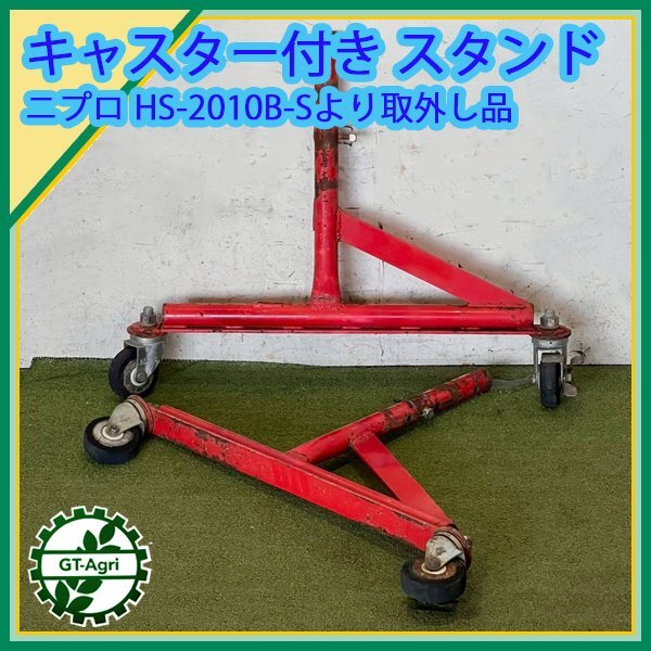 A8s25884 подставка литейщик Nipro HS-2010B-S.. снят товар Hello детали детали роторный Nipro