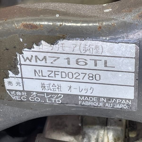 Bs25781 オーレック WM716TL ウイングモア 2WD ■ナイフ新品■ 自走式草刈機 二面式畦草刈り 6馬力【整備済み】 OREC あぜ 畔