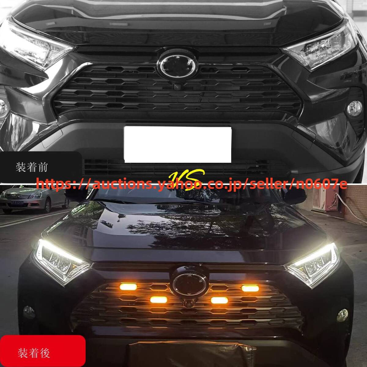 トヨタ RAV4 50系 2019.04~2024に適合グリル LEDランプ デイライト グリルドレスアップ 専用警告燈 高輝度 4pcs (オレンジ)jchs03022706c0