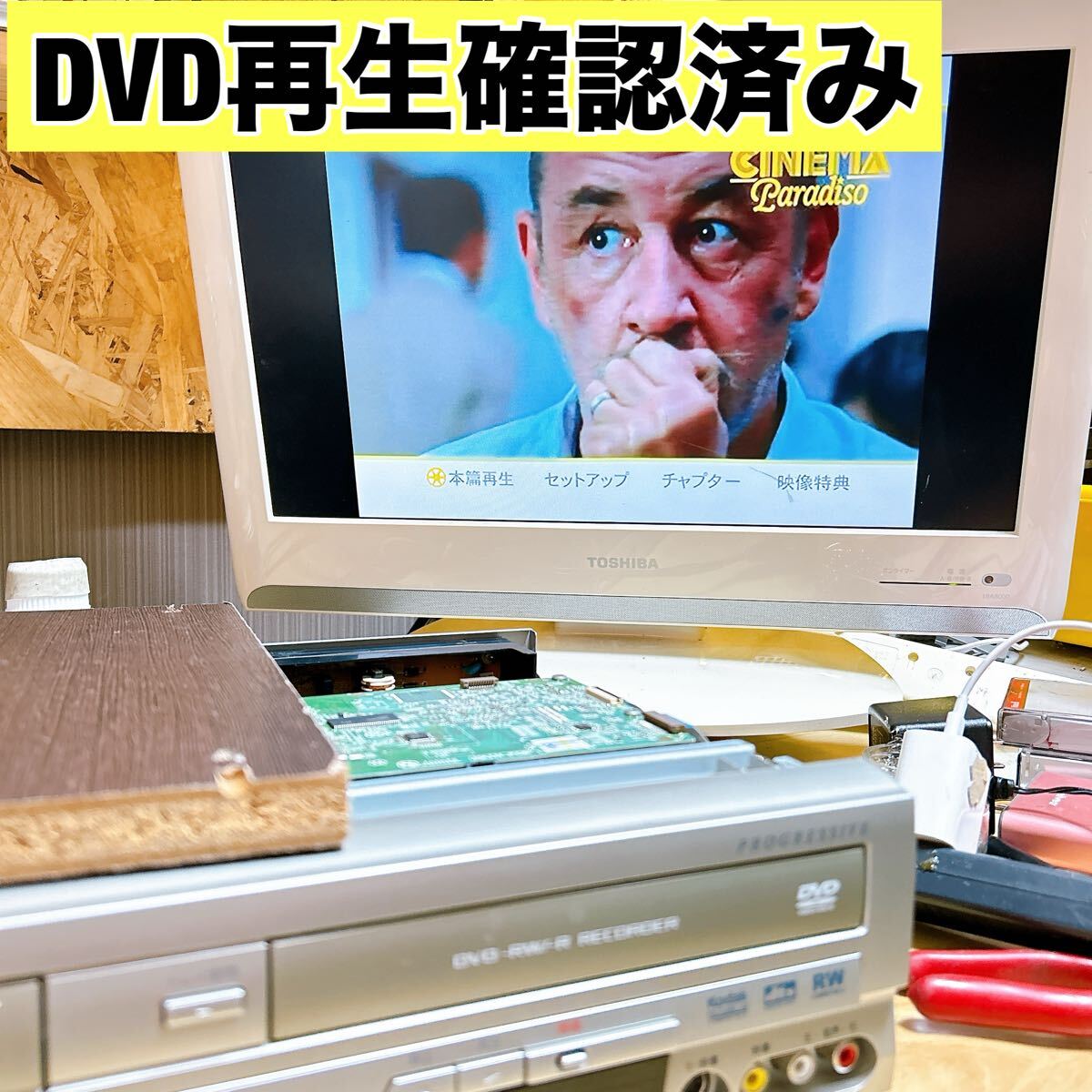 DXアンテナ Hi-Fiビデオ一体型DVD-RW/Rレコーダー DVR-120V 再生 DXアンテナ Hi-Fiビデオ一体型DVD-RW/Rレコーダー DVR-120V 再生