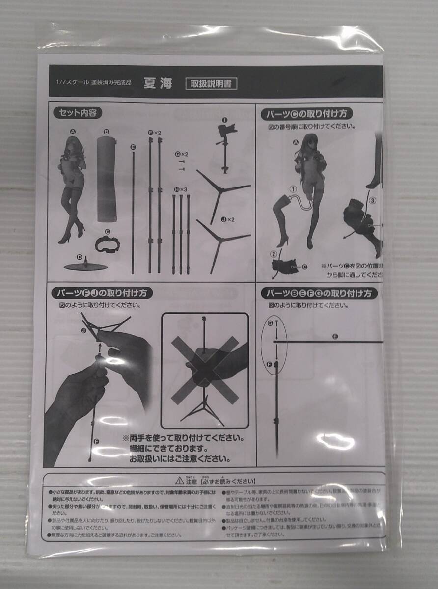 【開封品】夏海 1/7 完成品フィギュア ネイティブオンラインショップ限定【ポストカード欠品、色移り等有】