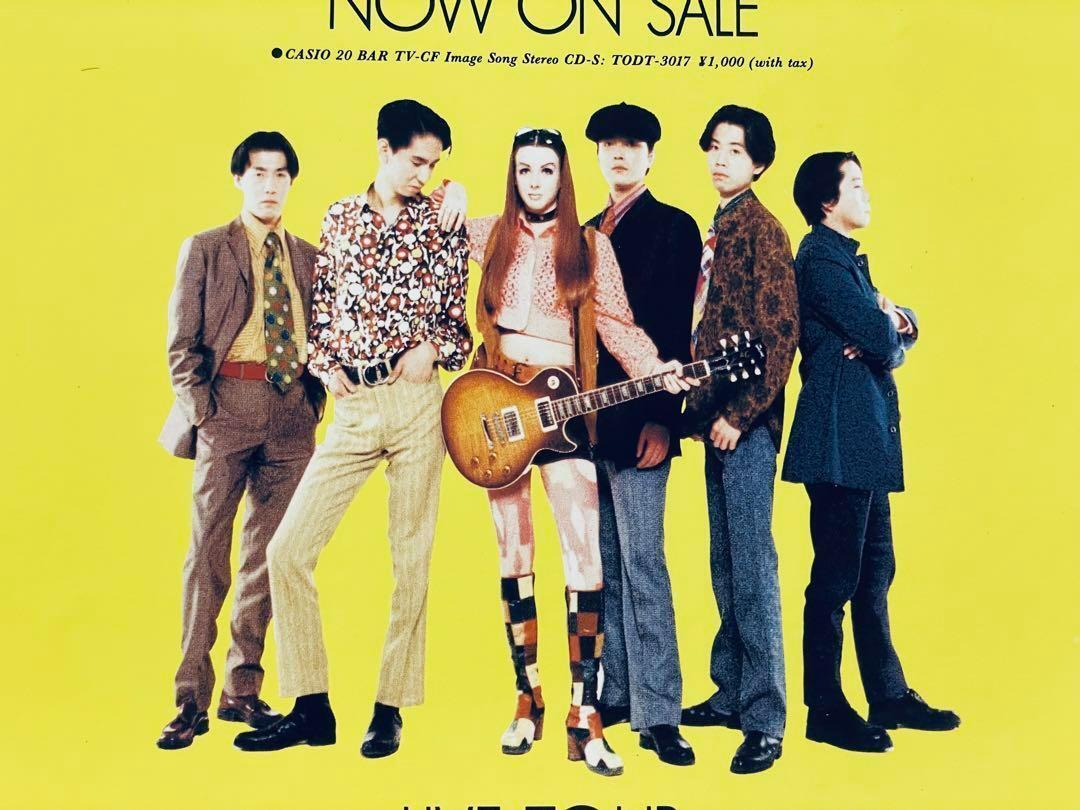original love 雑誌切り抜き　A4 額縁付き　ポスター風　オリジナルラブ　田島貴男