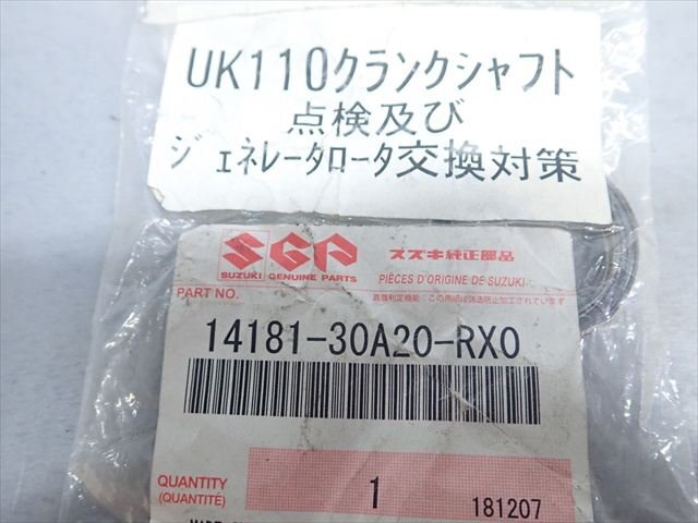 τ250419-70 スズキ アドレス110 純正 エキゾーストパイプガスケット マフラーガスケット 3點 未使用 14181-30A20-RX0
