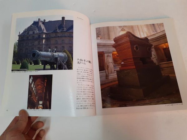  управление No520 ART TRIP мир изобразительное искусство. .2[ Париж история ( внизу )]oruse- картинная галерея Anne va крышка ro Dan картинная галерея другой впечатление . гид 1988 год первая версия 