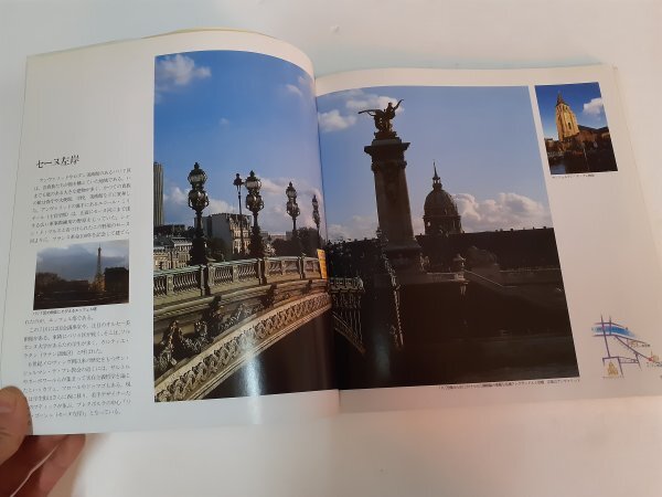  управление No520 ART TRIP мир изобразительное искусство. .2[ Париж история ( внизу )]oruse- картинная галерея Anne va крышка ro Dan картинная галерея другой впечатление . гид 1988 год первая версия 