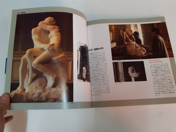  управление No520 ART TRIP мир изобразительное искусство. .2[ Париж история ( внизу )]oruse- картинная галерея Anne va крышка ro Dan картинная галерея другой впечатление . гид 1988 год первая версия 