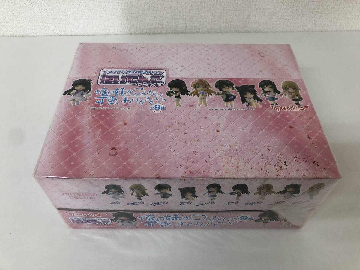 119◇ にいてんごでらっくす トイズワークスコレクション 俺の妹