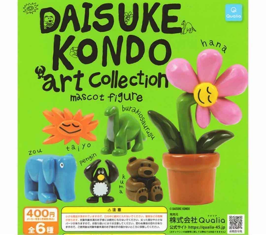ポケットフィギュアVS+マスコット A-49】ガチャガチャ DAISUKEKONDO アートコレクションマスコット