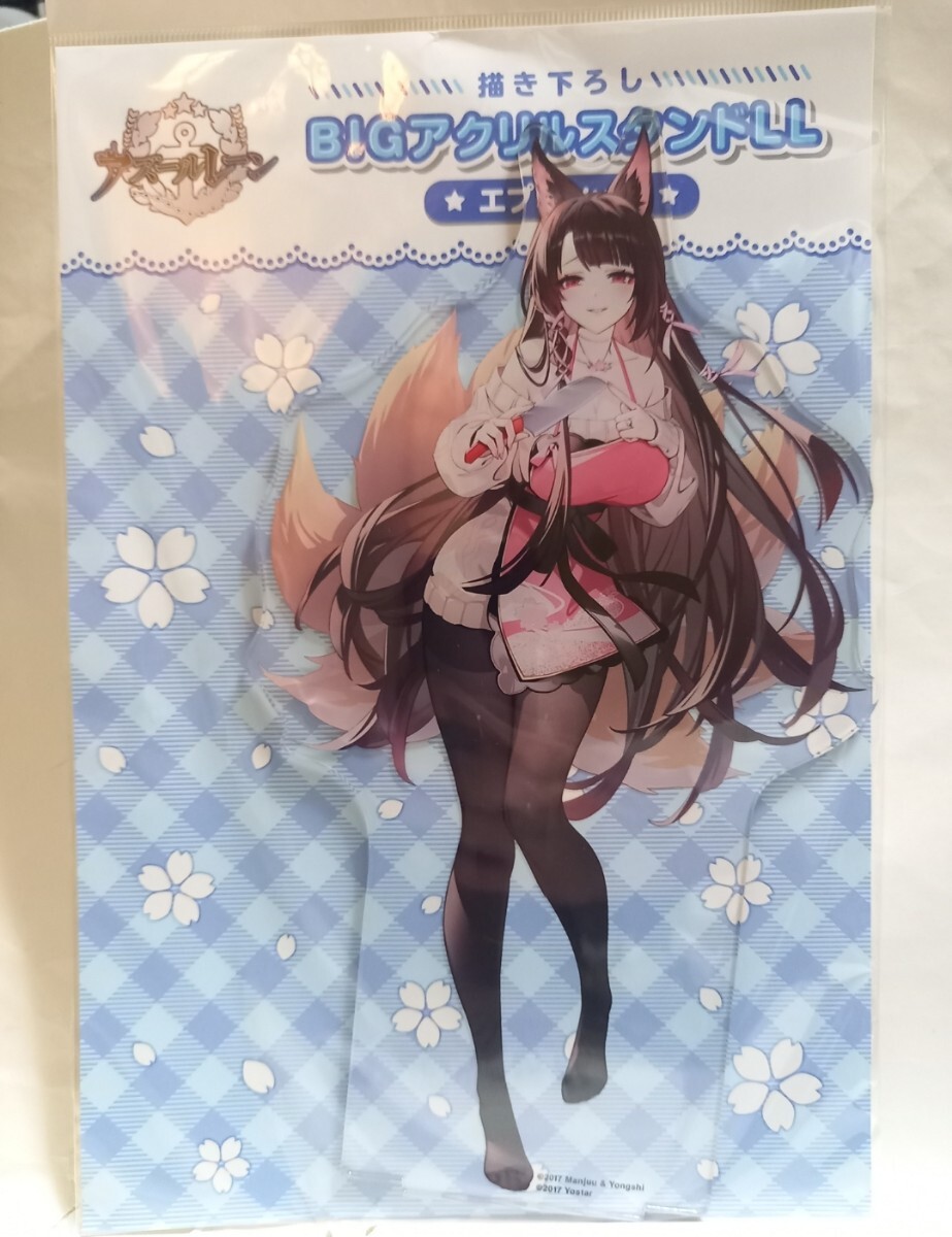 赤城 エプロン BIGアクリルスタンドLL アズールレーン HMV