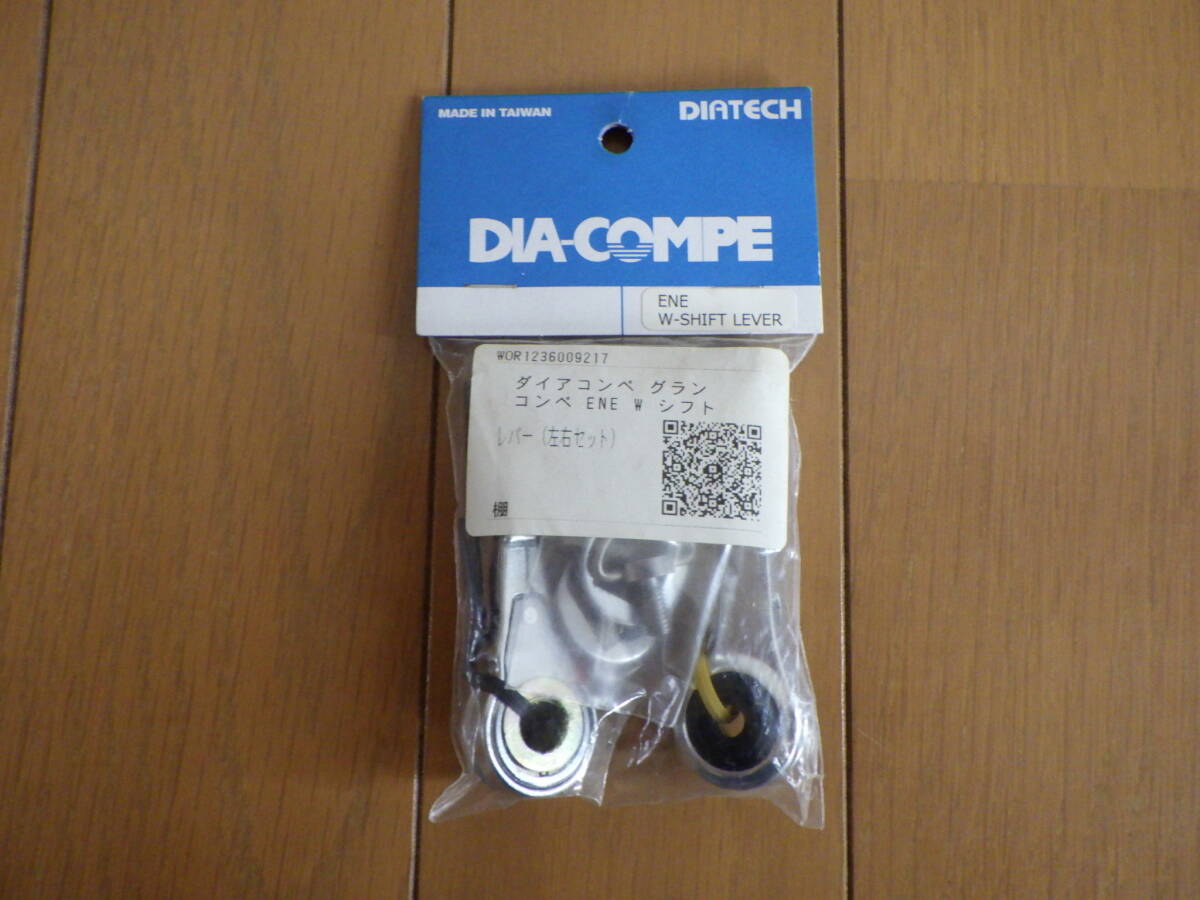 未使用品 DIA-COMPE ENE W-SHIFT LEVER左右セット