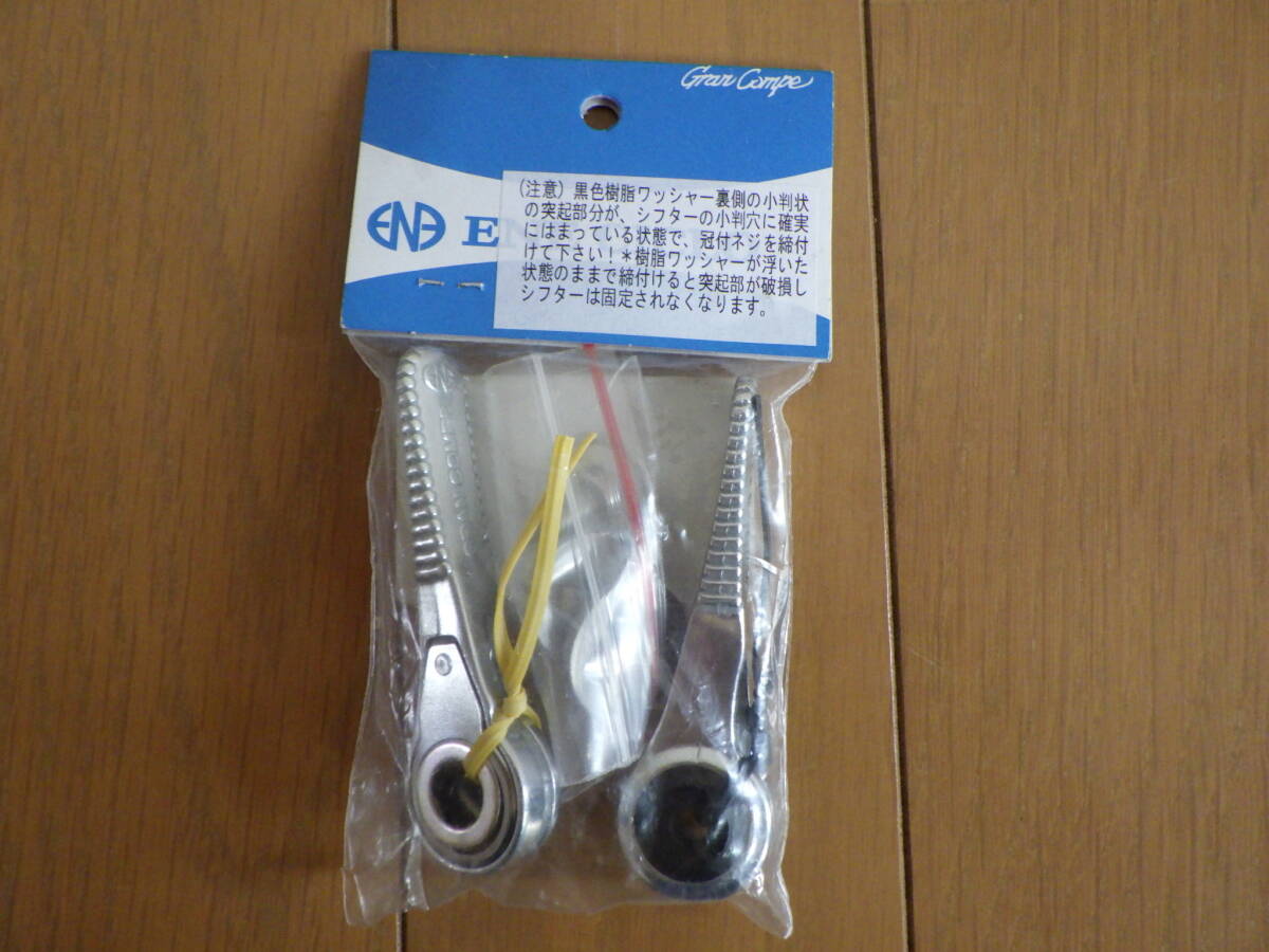 未使用品 DIA-COMPE ENE W-SHIFT LEVER左右セット