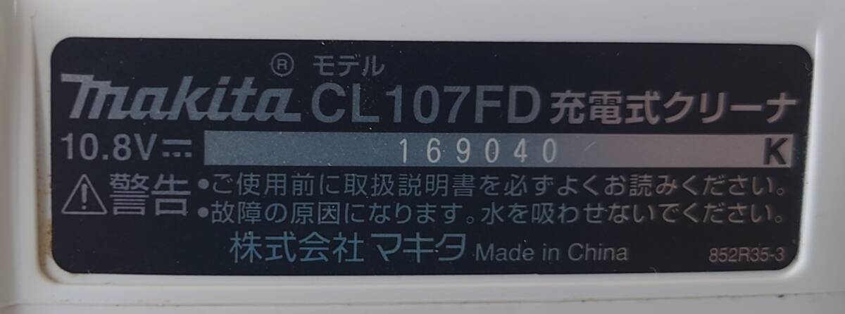 (SI-0236) マキタコードレス掃除機(jī) CL107FD