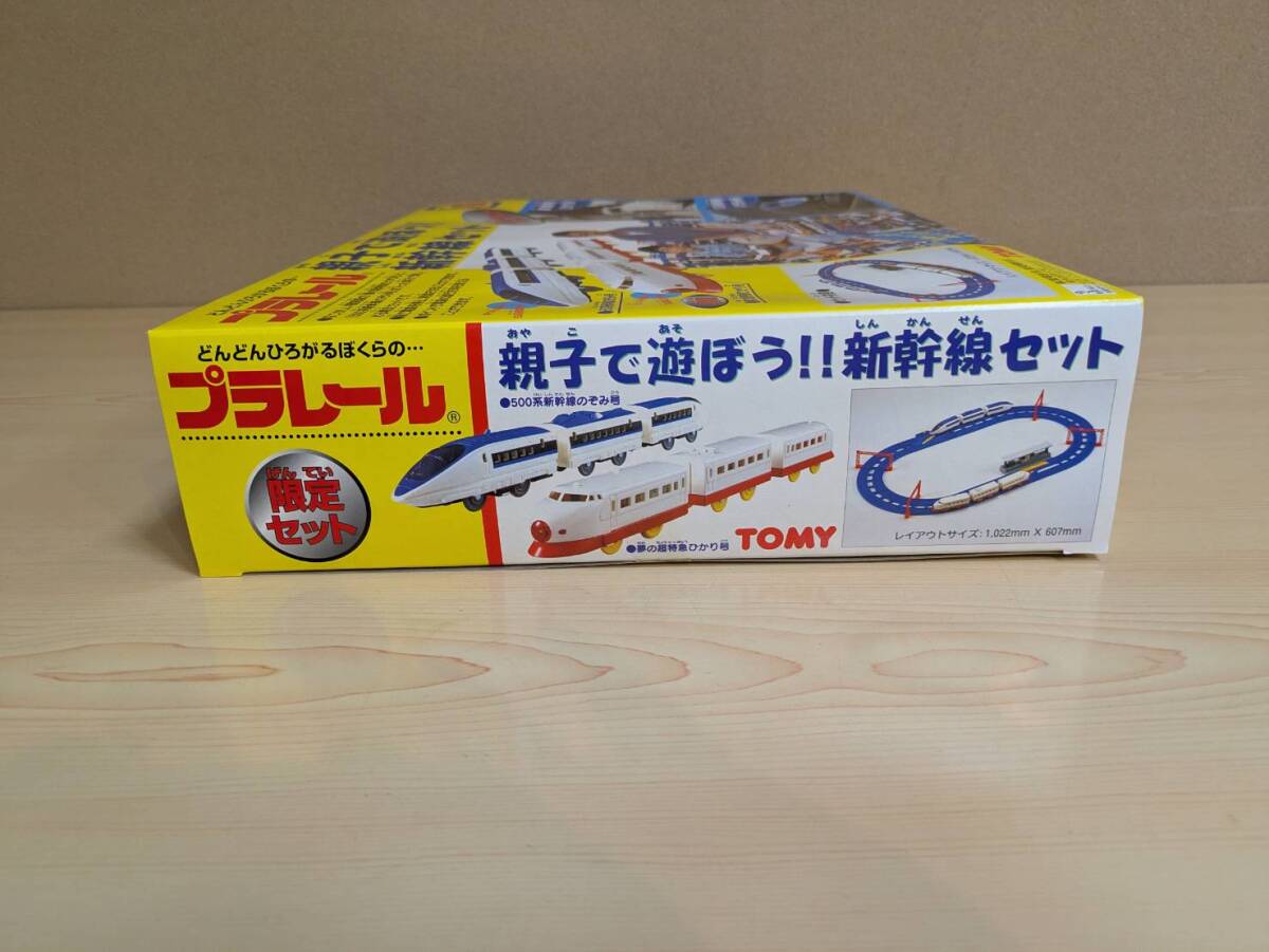 平成のプラレール　限定セット 親子で遊ぼう！新幹線セット　プラレール_画像6