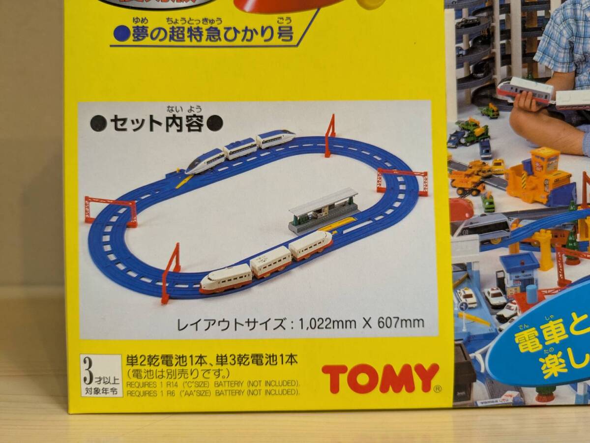 平成のプラレール　限定セット 親子で遊ぼう！新幹線セット　プラレール_画像3