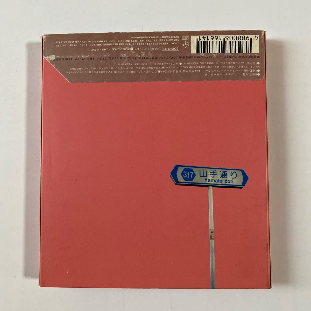 椎名林檎 1CD「勝訴ストリップ」.