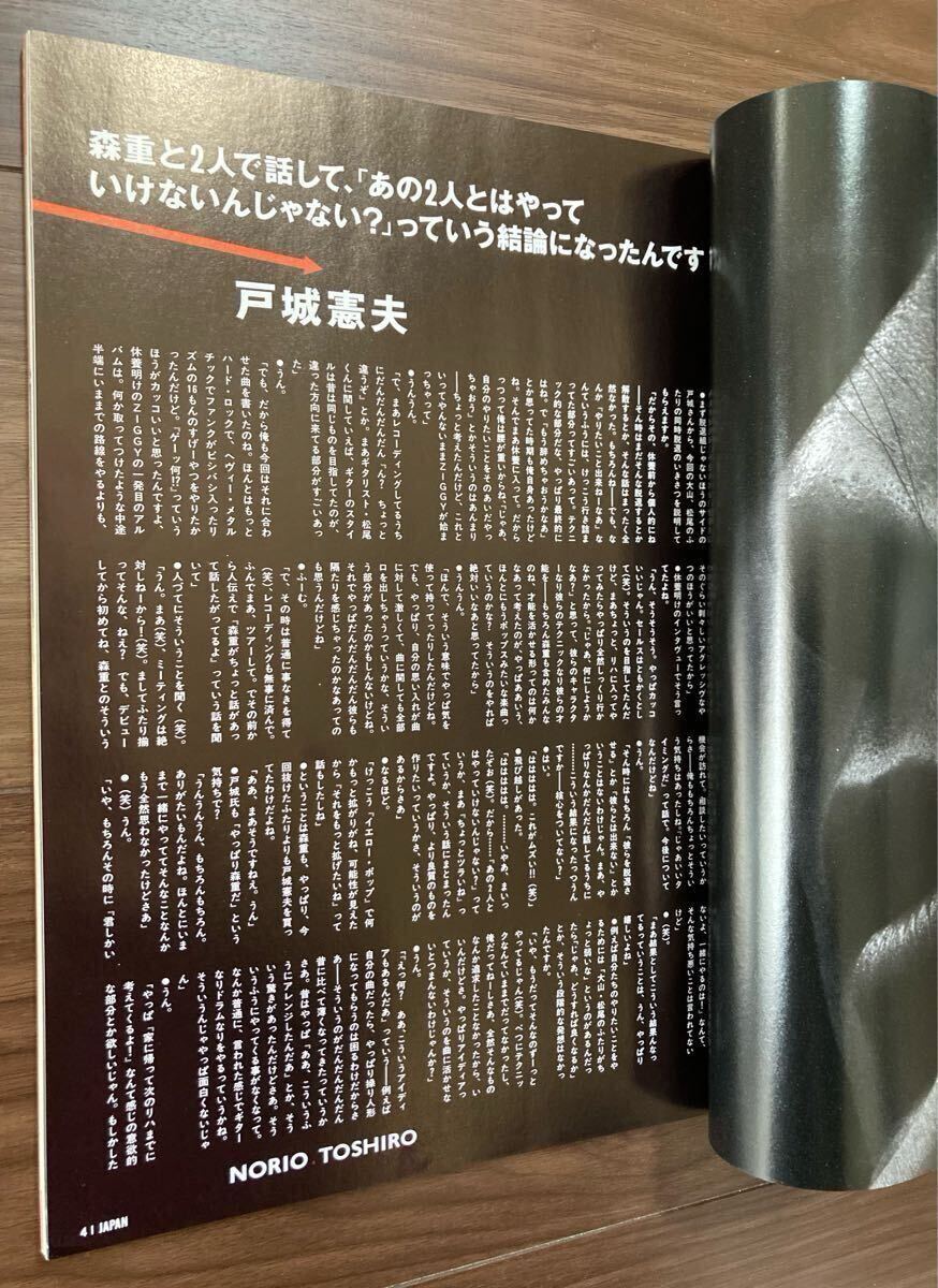 ROCKIN'ON JAPAN 1992年11月号 ロッキングオン　　ジャパン 真島昌利 ZIGGY 吉川晃司 布袋寅泰 X JAPAN