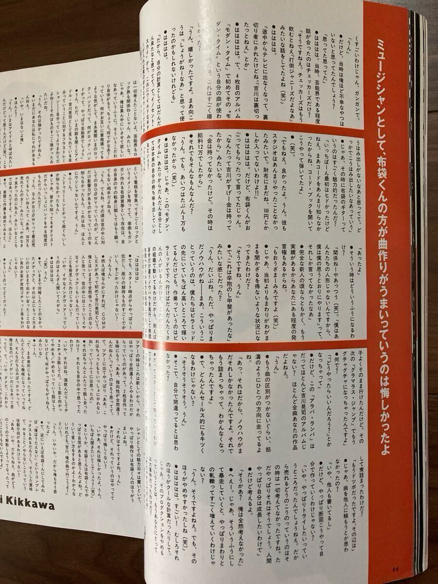 ROCKIN'ON JAPAN 1992年11月号 ロッキングオン　　ジャパン 真島昌利 ZIGGY 吉川晃司 布袋寅泰 X JAPAN