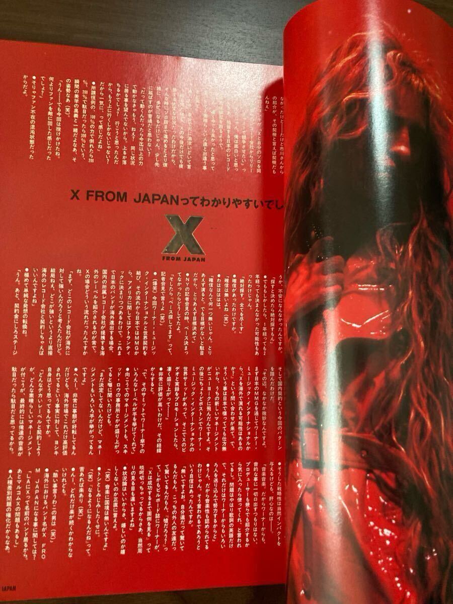 ROCKIN'ON JAPAN 1992年11月号 ロッキングオン　　ジャパン 真島昌利 ZIGGY 吉川晃司 布袋寅泰 X JAPAN