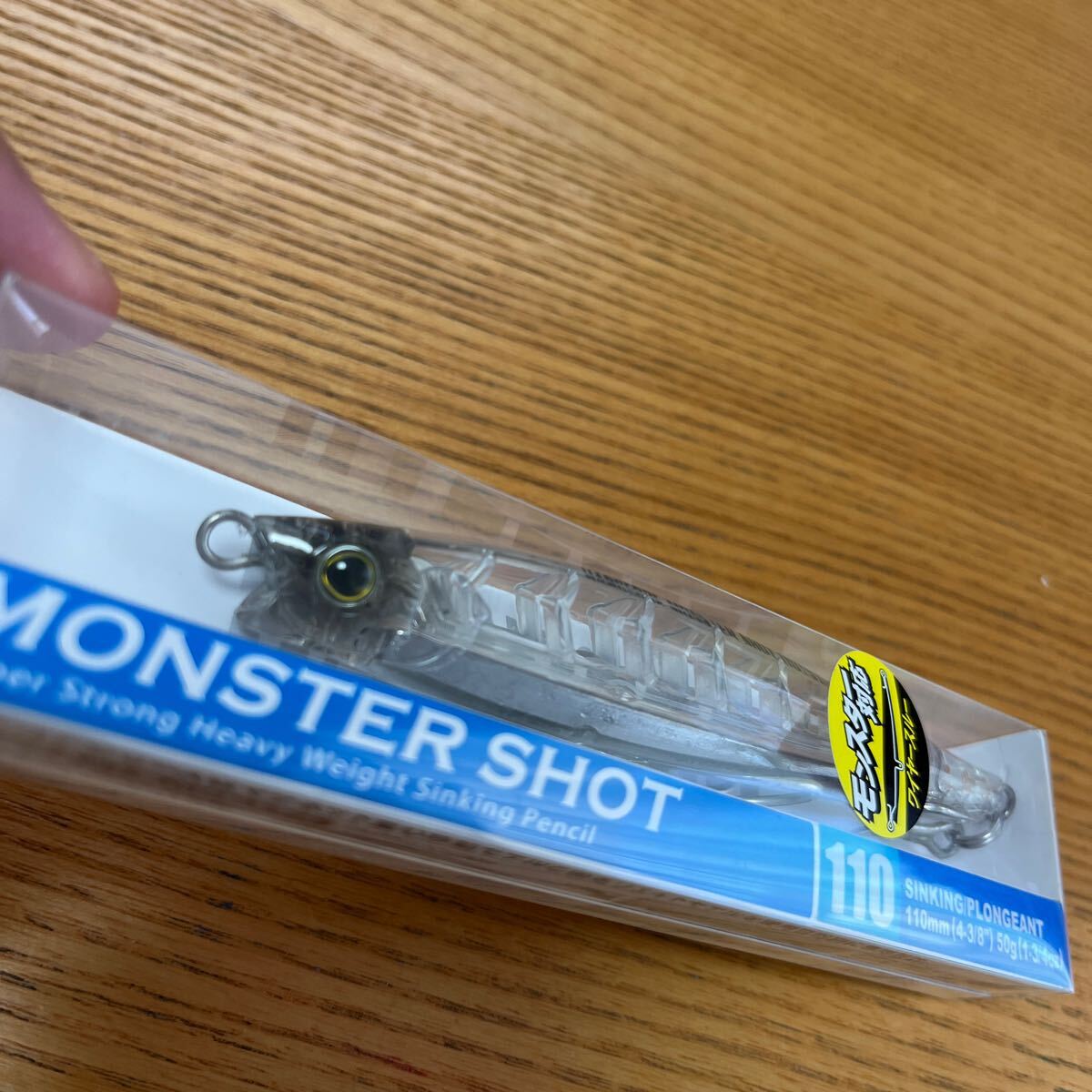 多數(shù)出品　未使用　ハードコア モンスターショット（S）110mm TM クリアー