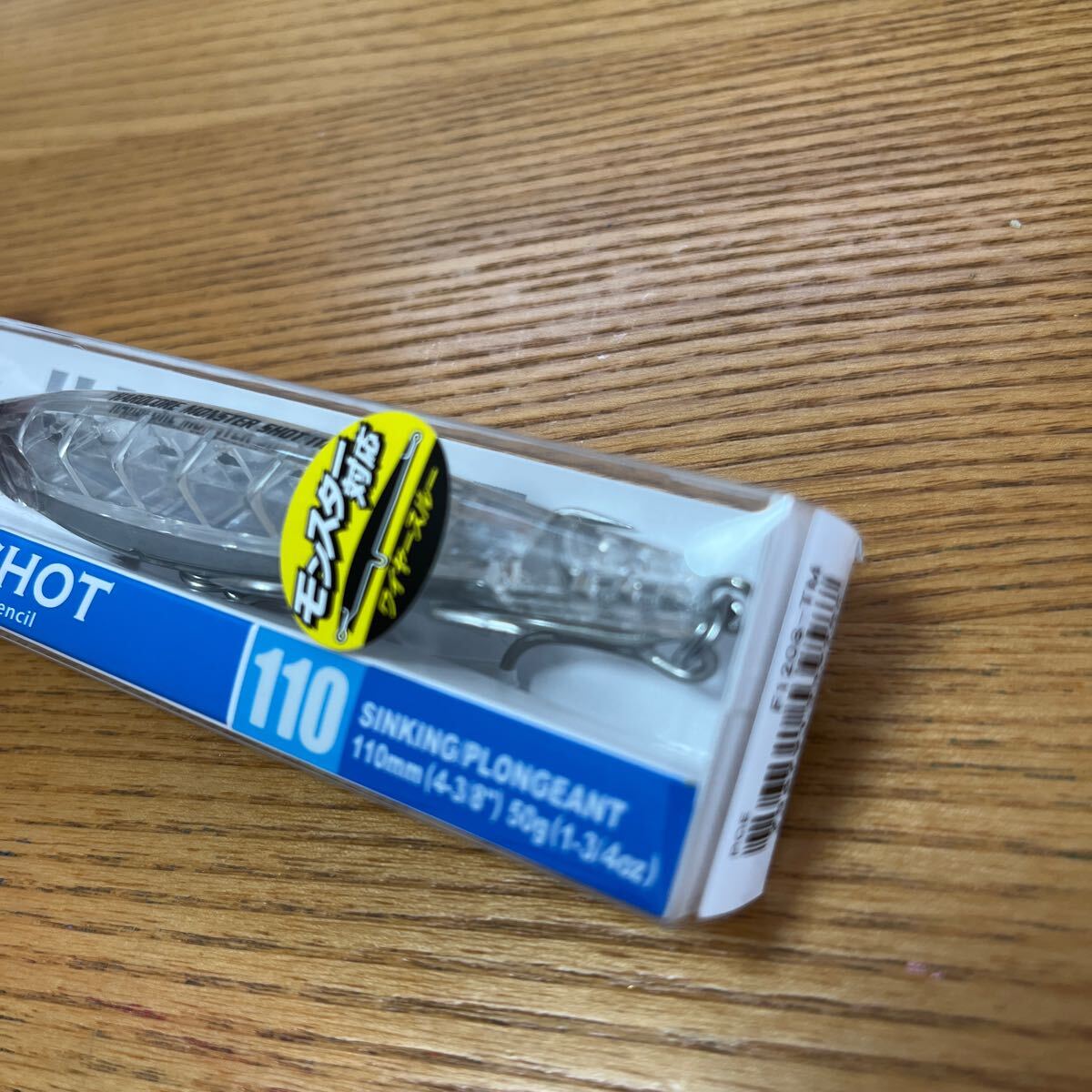 多數(shù)出品　未使用　ハードコア モンスターショット（S）110mm TM クリアー