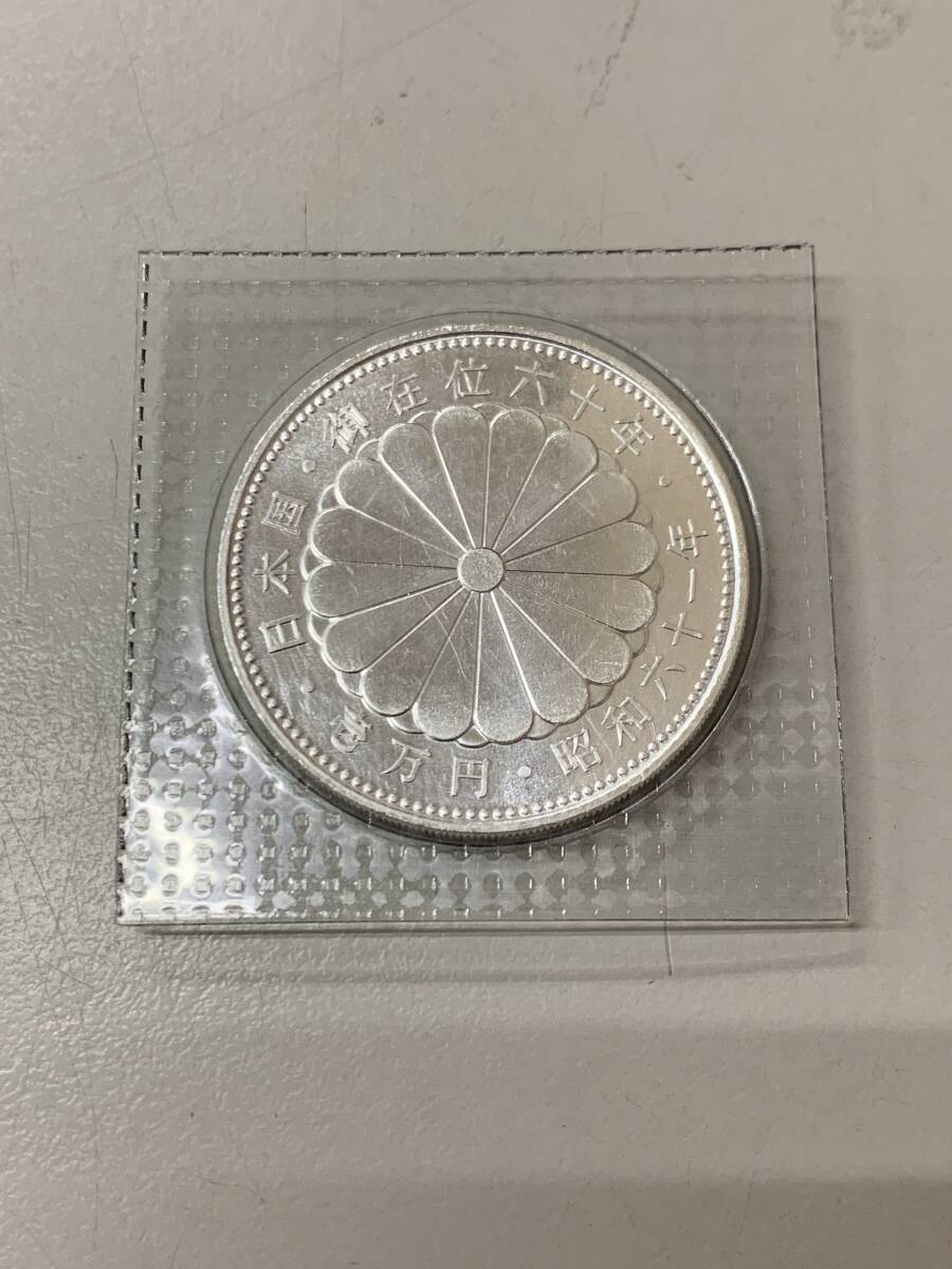 昭和天皇御在位60年記念10,000円銀貨