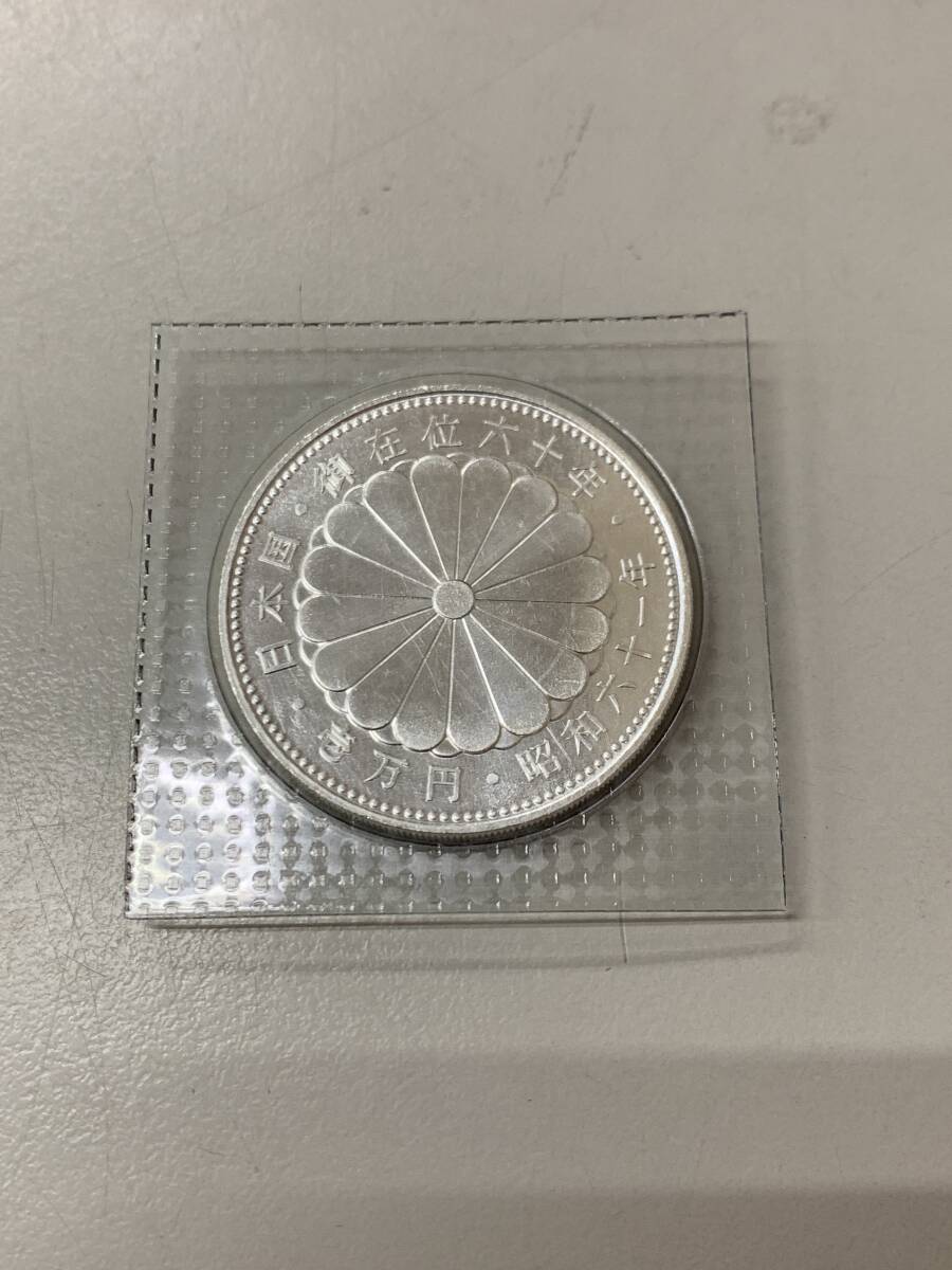 御在位1万円銀貨 六十年・六十一年 ブリスターケース付きYS 69V6