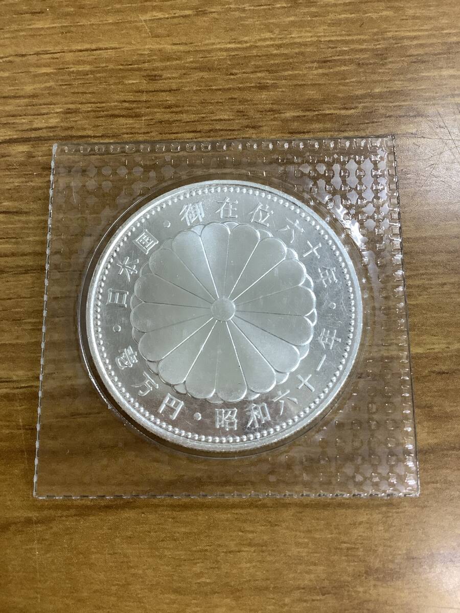 純銀製】天皇陛下御在位六十年記念硬貨 昭和61年発行 1万円（壱