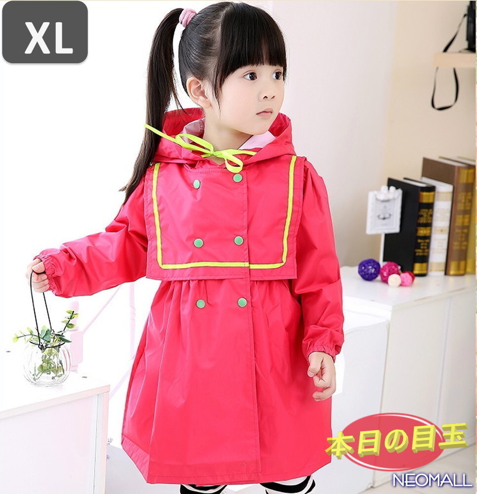 1円～☆【643】子供用 可愛い レインコート ピンク XLサイズ 身長 115cm - 130cm 防水 撥水 雨具 雨 雪 ゲリラ豪雨 通園 通學(xué) お出かけ