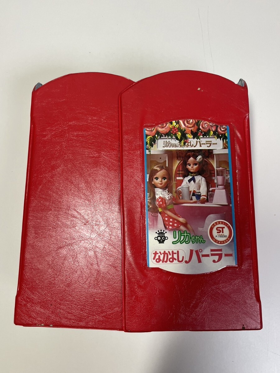 ◇M493 当時物 旧タカラ リカちゃん なかよしパーラー