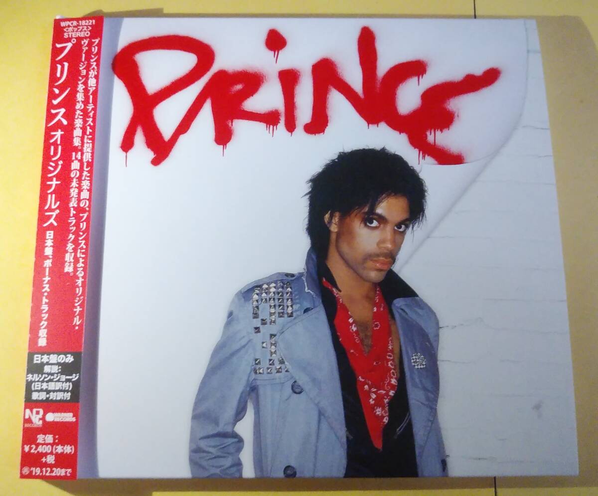 【Prince プリンス】CD3枚 ①(ボーナストラック1曲)オリジナルズ + ②③HITnRUN Phase One & Phase Two～ 愛の哀しみ/シネイド?オコナー