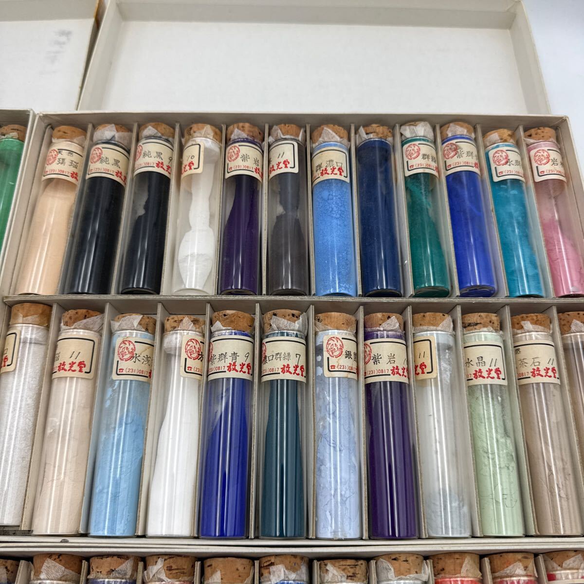 岩絵具 画材 絵の具 日本画材 放光堂 中古品 まとめ売り 現状品