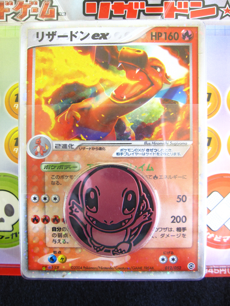 ポケモンカードゲーム ランダム構築スターター リザードン☆炎 1ED