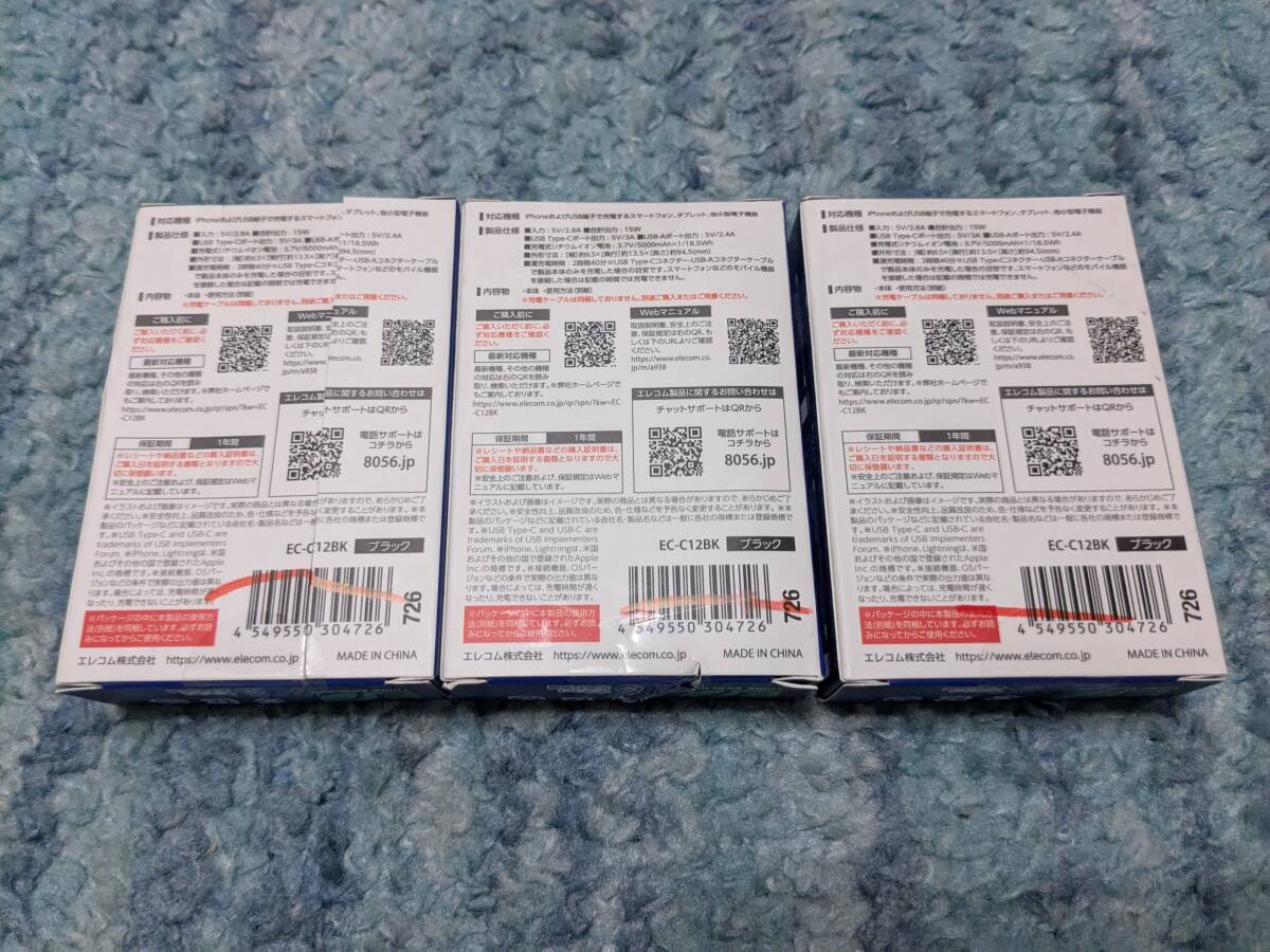 *0705u3041 Elecom мобильный аккумулятор 15W 5000mAh легкий маленький размер тонкий 5V 3A Type-C USB-A кабель продается отдельно черный EC-C12BK 3 шт. комплект 